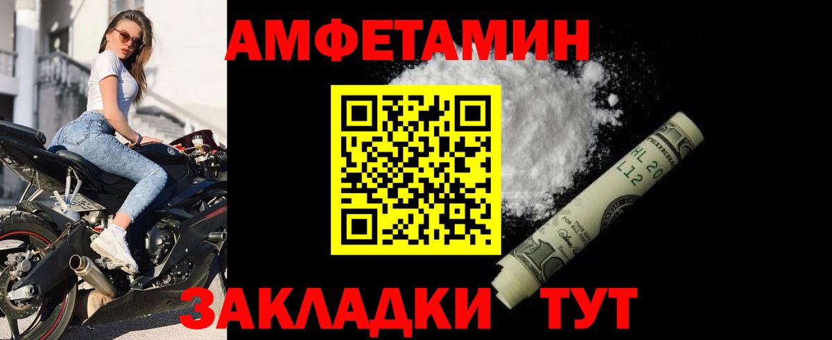 Архангельск  Amphetamine  Вход с VPN  Amphetamine 98% 