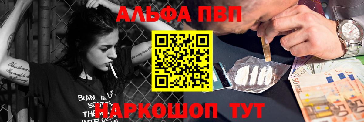 Alfa_PVP крисы CK  А ПВП Соль  Архангельск  Alpha-PVP СК КРИС  Вход с VPN 