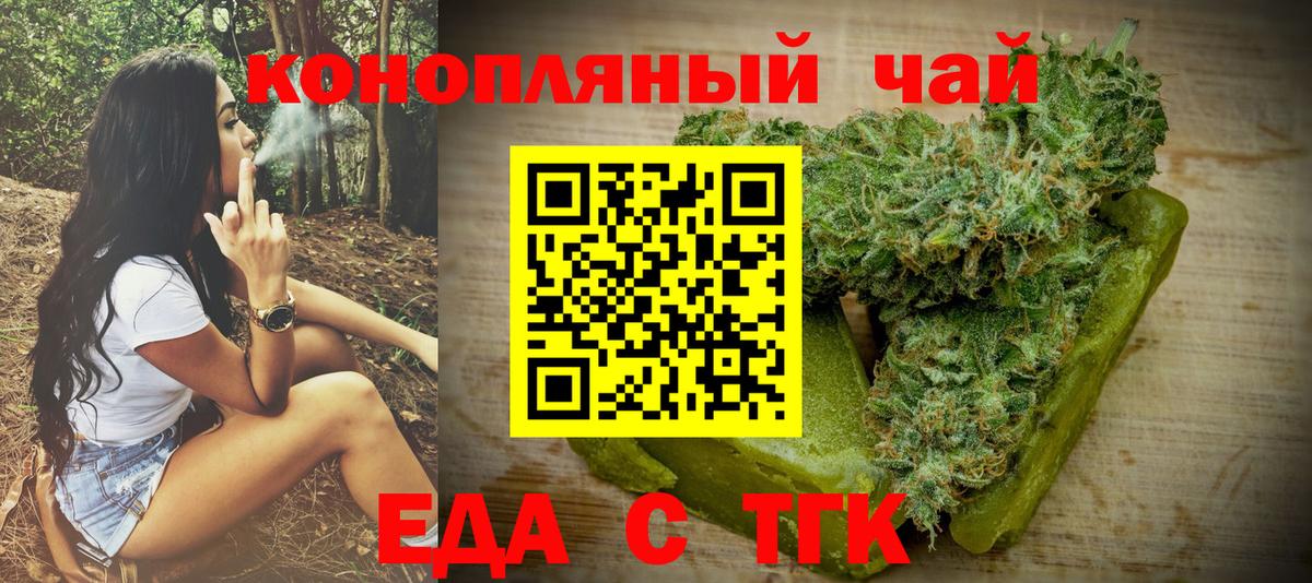 Canna-Cookies конопля  Вход с VPN  Архангельск 