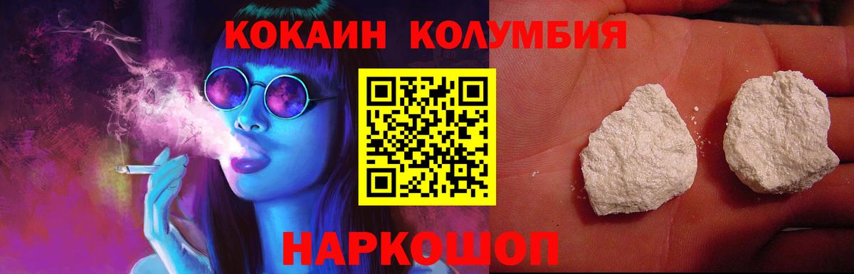 Архангельск  КОКАИН 97%  КОКАИН 98%  Вход с VPN 