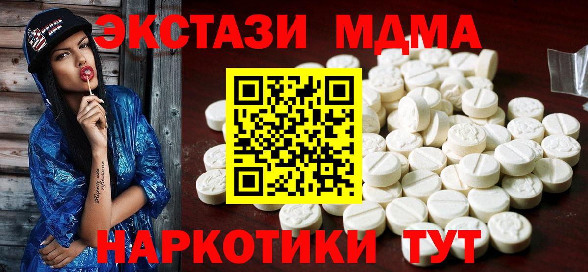 ЭКСТАЗИ 99%  Экстази  Ecstasy 99%  как найти   Вход с VPN  мега зеркало  Архангельск 