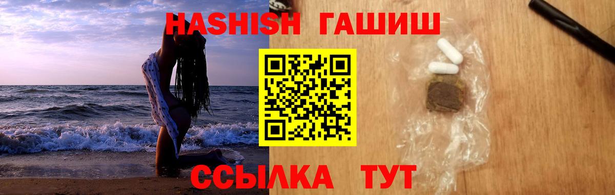 Гашиш гарик  Вход с VPN  ГАШ VHQ  Архангельск 