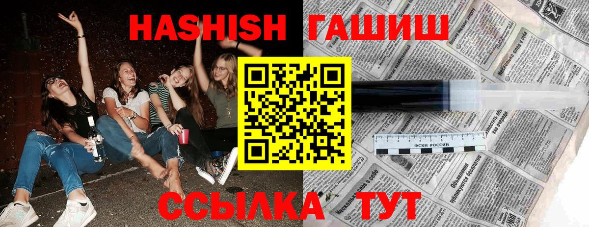 ГАШИШ индика сатива Архангельск