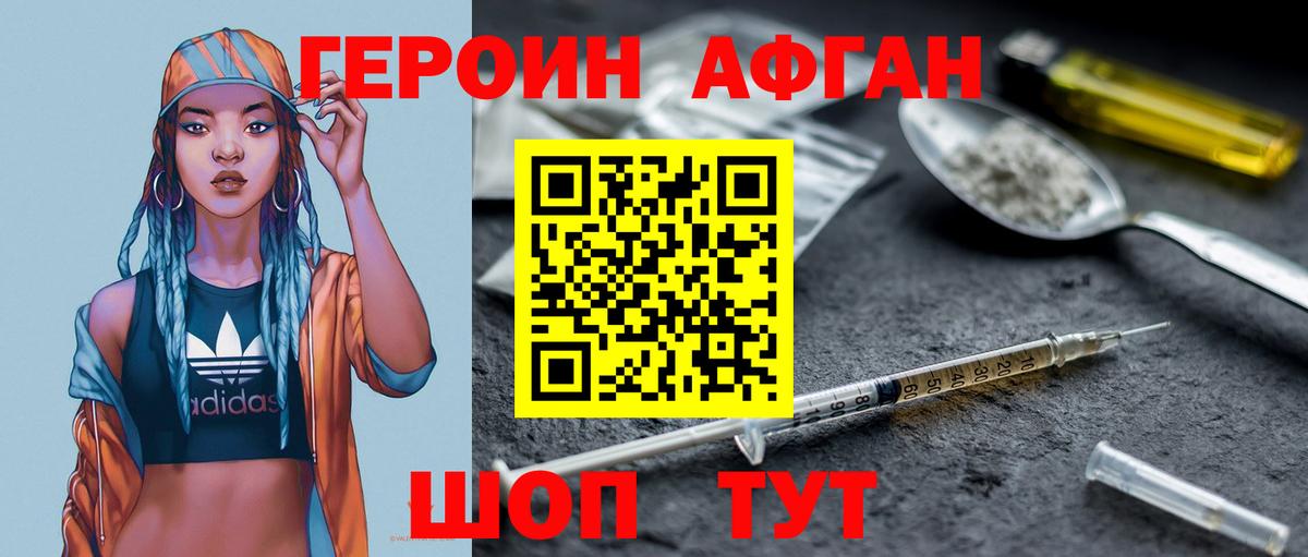 ГЕРОИН  Героин Heroin  Вход с VPN  Архангельск 