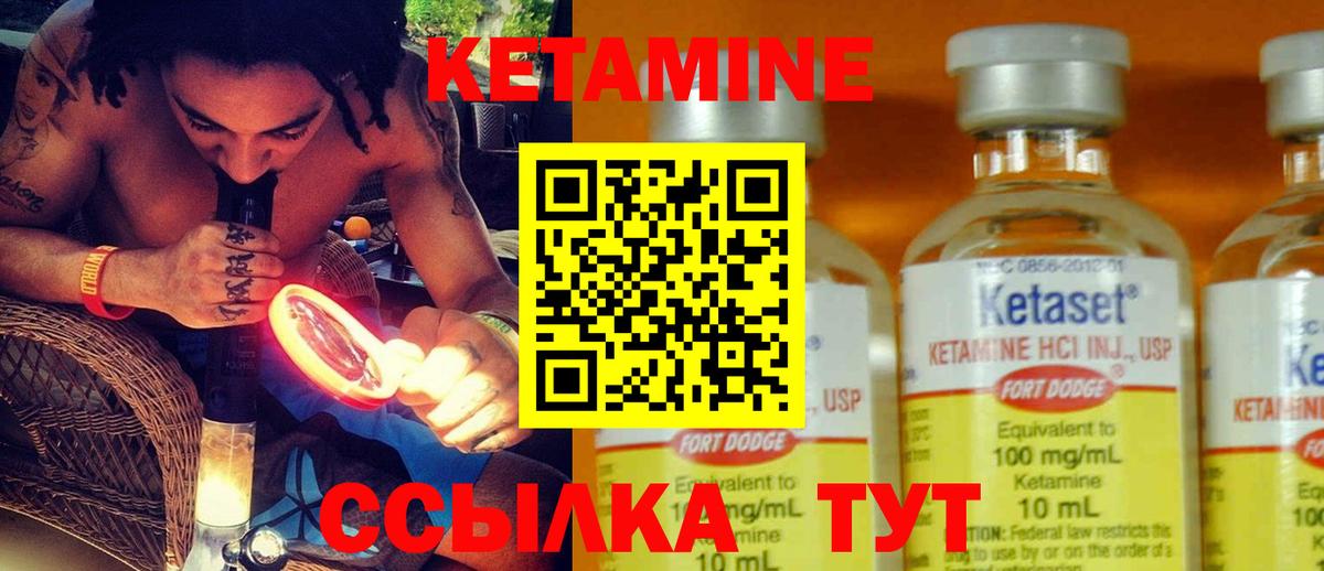 Кетамин VHQ Архангельск
