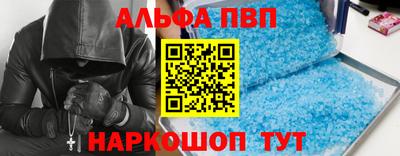 ALPHA PVP Северобайкальск