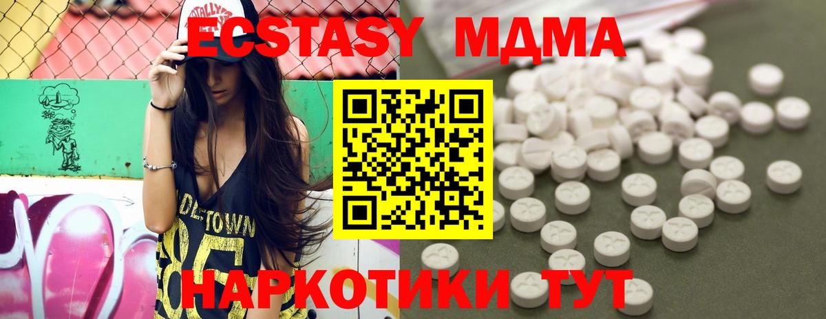 МДМА crystal  MDMA кристаллы  МДМА  Архангельск  Вход с VPN 
