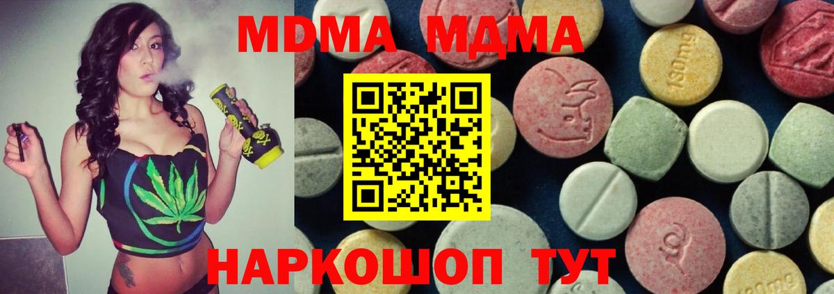 MDMA VHQ Архангельск