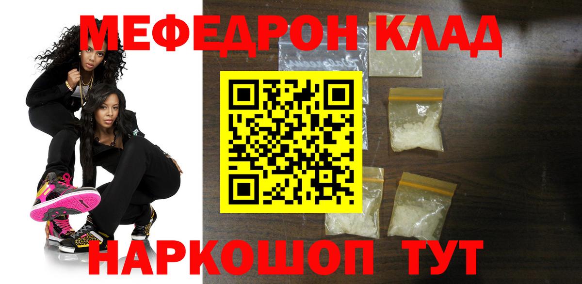 Меф  МЯУ-МЯУ мяу мяу  Мефедрон  Вход с VPN  Архангельск  Мефедрон mephedrone 