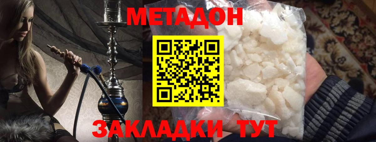 MEGA ONION  МЕТАДОН кристалл  Вход с VPN  Архангельск 