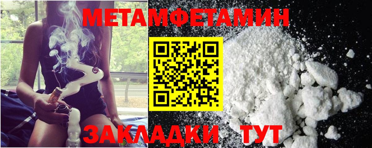 Метамфетамин витя Архангельск