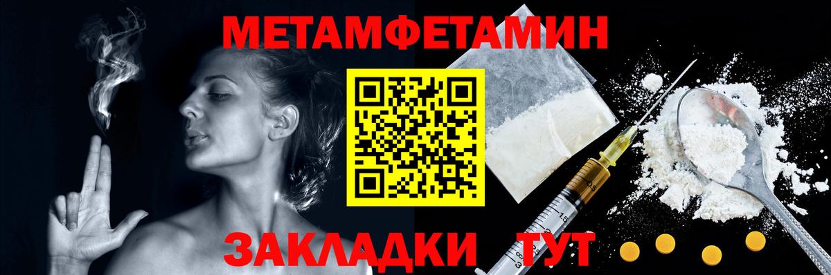 МЕТАМФЕТАМИН кристалл  МЕТАМФЕТАМИН кристалл  Вход с VPN  Архангельск 