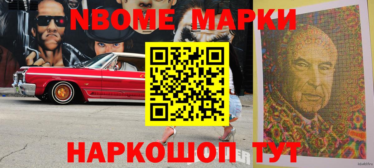 Архангельск  Марки N-bome  Вход с VPN  Марки 25I-NBOMe 1500мкг 