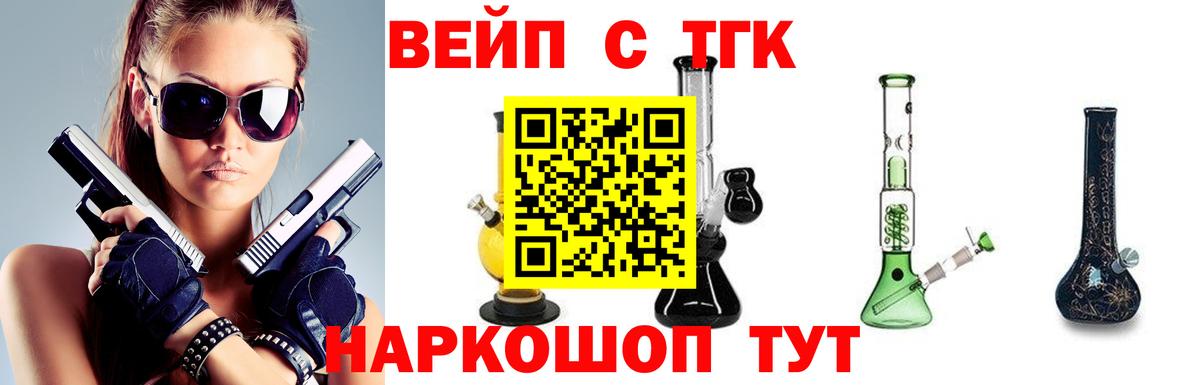 ТГК гашишное масло Архангельск